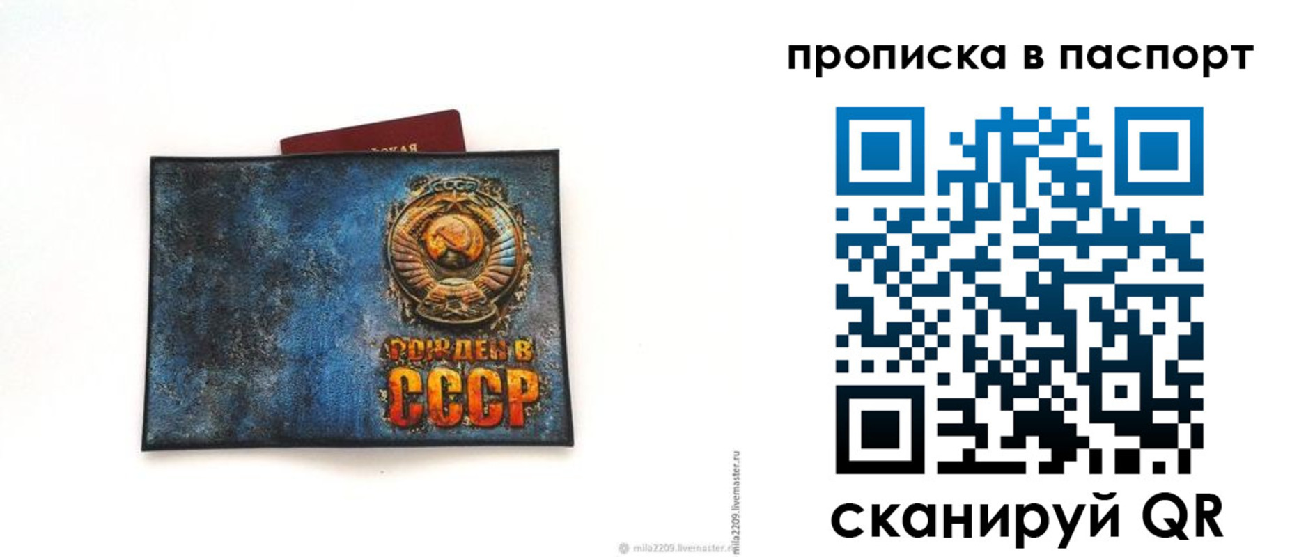 прописка в Воронеже