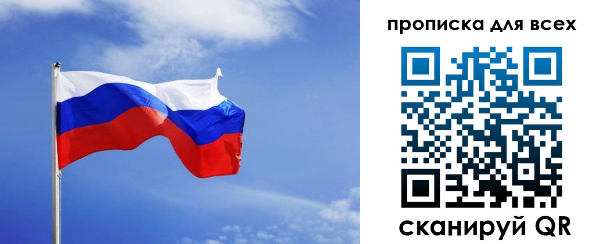прописка в квартире в Воронеже