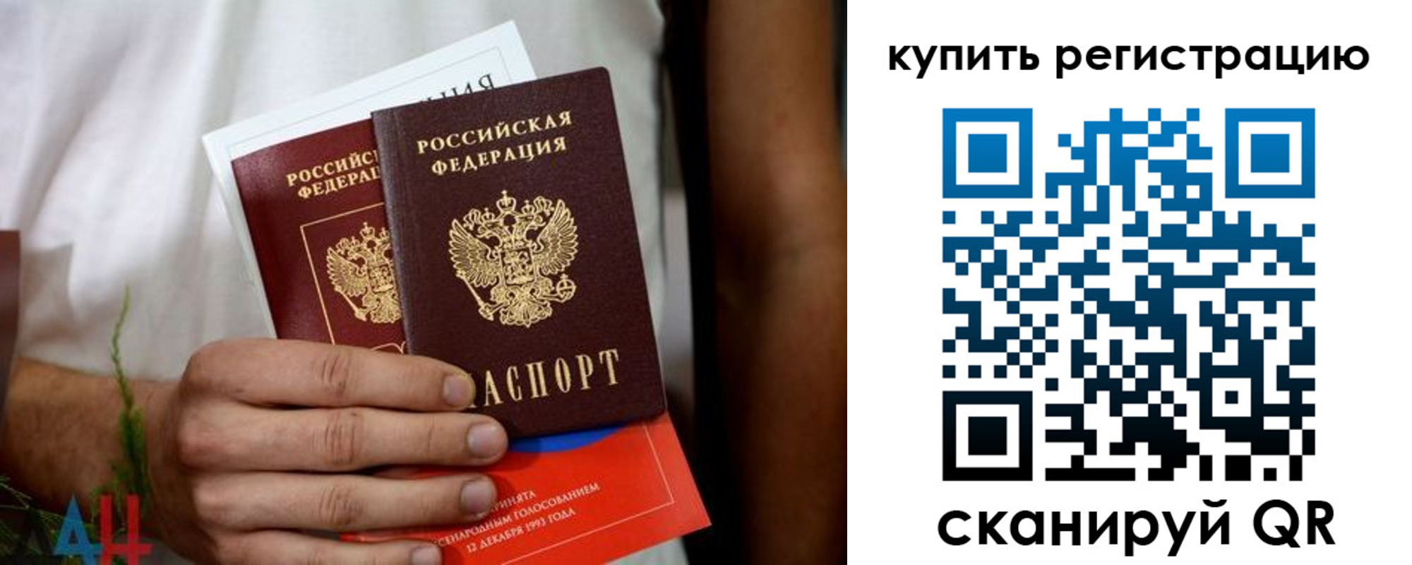 прописка 2025 в Воронеже