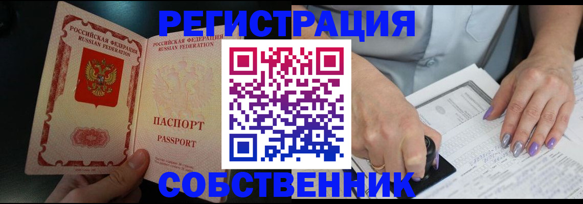 временная регистрация 2025 в Воронеже